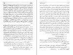 دانلود کتاب احسن التواریخ حسن بیگ روملو (PDF📁) 825 صفحه-1