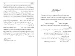 دانلود کتاب احسن التواریخ حسن بیگ روملو (PDF📁) 825 صفحه-1