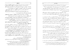 دانلود کتاب اخبار الطوال محمود مهدوی دامغانی (PDF📁) 493 صفحه-1