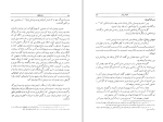 دانلود کتاب اخبار الطوال محمود مهدوی دامغانی (PDF📁) 493 صفحه-1
