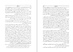 دانلود کتاب اخبار الطوال محمود مهدوی دامغانی (PDF📁) 493 صفحه-1