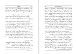 دانلود کتاب اخبار الطوال محمود مهدوی دامغانی (PDF📁) 493 صفحه-1