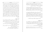 دانلود کتاب اخبار الطوال محمود مهدوی دامغانی (PDF📁) 493 صفحه-1