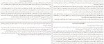 دانلود کتاب اخبار را دنبال نکنید رولف دوبلی (PDF📁) 137 صفحه-1
