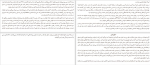 دانلود کتاب اخبار را دنبال نکنید رولف دوبلی (PDF📁) 137 صفحه-1