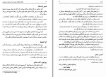 دانلود کتاب ادراکات لحظات نزدیک به مرگ ملوین مورس (PDF📁) 265 صفحه-1