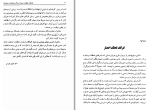 دانلود کتاب ادراکات لحظات نزدیک به مرگ ملوین مورس (PDF📁) 265 صفحه-1
