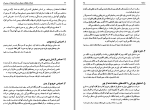 دانلود کتاب ادراکات لحظات نزدیک به مرگ ملوین مورس (PDF📁) 265 صفحه-1