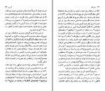 دانلود کتاب ادگار آلن پو خشایار دیهیمی (PDF📁) 96 صفحه-1
