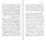 دانلود کتاب ادگار آلن پو خشایار دیهیمی (PDF📁) 96 صفحه-1