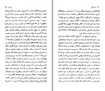 دانلود کتاب ادگار آلن پو خشایار دیهیمی (PDF📁) 96 صفحه-1
