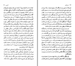 دانلود کتاب ادگار آلن پو خشایار دیهیمی (PDF📁) 96 صفحه-1
