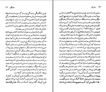 دانلود کتاب ارنست همینگوی شیوا صفوی (PDF📁) 97 صفحه-1
