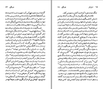 دانلود کتاب ارنست همینگوی شیوا صفوی (PDF📁) 97 صفحه-1