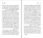 دانلود کتاب ارنست همینگوی شیوا صفوی (PDF📁) 97 صفحه-1