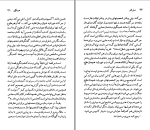 دانلود کتاب ارنست همینگوی شیوا صفوی (PDF📁) 97 صفحه-1