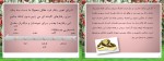 دانلود کتاب ازدواج بدون شکست ویلیام گلسر (PDF📁) 32 صفحه-1