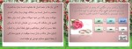 دانلود کتاب ازدواج بدون شکست ویلیام گلسر (PDF📁) 32 صفحه-1