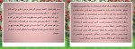 دانلود کتاب ازدواج بدون شکست ویلیام گلسر (PDF📁) 32 صفحه-1