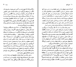 دانلود کتاب ازرا پاوند فرخ تمیمی (PDF📁) 96 صفحه-1