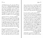 دانلود کتاب ازرا پاوند فرخ تمیمی (PDF📁) 96 صفحه-1