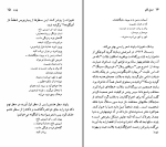 دانلود کتاب ازرا پاوند فرخ تمیمی (PDF📁) 96 صفحه-1