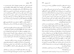 دانلود کتاب از طرف او آلبا دسس پدس (PDF📁) 648 صفحه-1