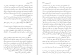 دانلود کتاب از طرف او آلبا دسس پدس (PDF📁) 648 صفحه-1