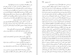 دانلود کتاب از طرف او آلبا دسس پدس (PDF📁) 648 صفحه-1