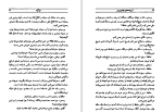 دانلود کتاب از پرنده های مهاجر بپرس سیمین دانشور (PDF📁) 123 صفحه-1