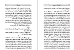 دانلود کتاب از پرنده های مهاجر بپرس سیمین دانشور (PDF📁) 123 صفحه-1