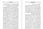 دانلود کتاب از پرنده های مهاجر بپرس سیمین دانشور (PDF📁) 123 صفحه-1