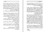 دانلود کتاب اسب‌ های خالدار ویلیام فاکنر (PDF📁) 198 صفحه-1