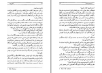 دانلود کتاب اسب‌ های خالدار ویلیام فاکنر (PDF📁) 198 صفحه-1