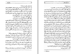 دانلود کتاب اسب‌ های خالدار ویلیام فاکنر (PDF📁) 198 صفحه-1