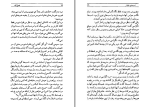 دانلود کتاب اسب‌ های خالدار ویلیام فاکنر (PDF📁) 198 صفحه-1