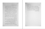 دانلود کتاب اسرار و آثار واقعه کربلا جلال الدین همایی (PDF📁) 83 صفحه-1