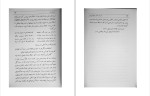 دانلود کتاب اسرار و آثار واقعه کربلا جلال الدین همایی (PDF📁) 83 صفحه-1