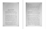 دانلود کتاب اسرار و آثار واقعه کربلا جلال الدین همایی (PDF📁) 83 صفحه-1