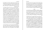 دانلود کتاب اسطوره و رمز جلال ستاری (PDF📁) 170 صفحه-1