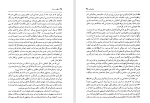 دانلود کتاب اسطوره و رمز جلال ستاری (PDF📁) 170 صفحه-1