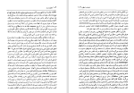 دانلود کتاب اسطوره و رمز جلال ستاری (PDF📁) 170 صفحه-1