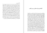 دانلود کتاب اسطوره و رمز جلال ستاری (PDF📁) 170 صفحه-1