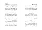 دانلود کتاب اسفار اربعه سفر چهارم محمد خواجوی (PDF📁) 435 صفحه-1