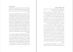 دانلود کتاب اسفار اربعه سفر چهارم محمد خواجوی (PDF📁) 435 صفحه-1