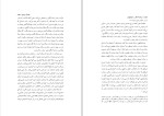 دانلود کتاب اسفار اربعه سفر چهارم محمد خواجوی (PDF📁) 435 صفحه-1