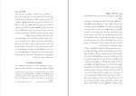 دانلود کتاب اسفار اربعه سفر چهارم محمد خواجوی (PDF📁) 435 صفحه-1