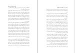 دانلود کتاب اسفار اربعه سفر چهارم محمد خواجوی (PDF📁) 435 صفحه-1