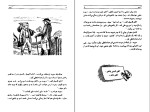 دانلود کتاب اسیر رابرت لویی استیونسن (PDF📁) 123 صفحه-1