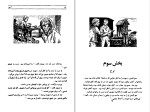 دانلود کتاب اسیر رابرت لویی استیونسن (PDF📁) 123 صفحه-1
